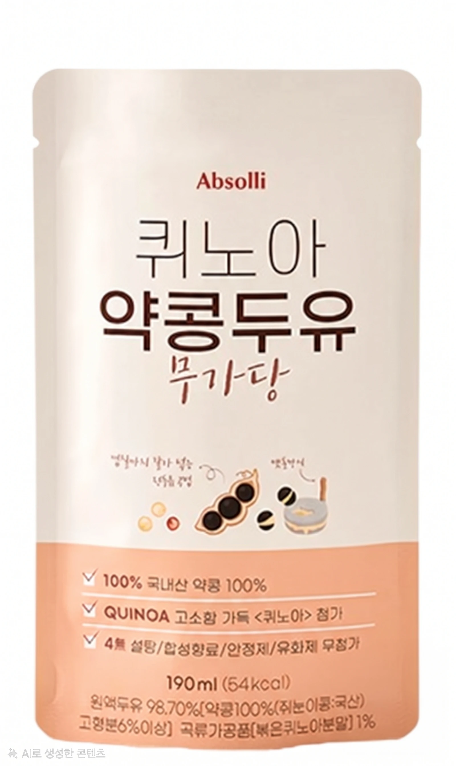 앱솔리 퀴노아 약콩두유 무가당